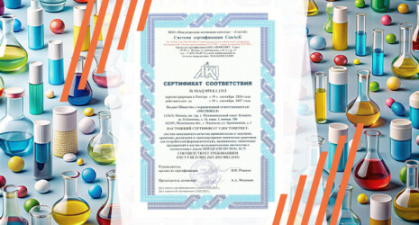 LabStore получил сертификат ISO 9001:2015